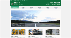 Desktop Screenshot of minowa-lease.net